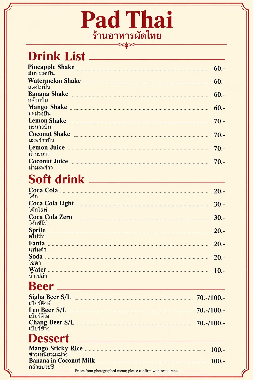 Drinks and desserts menu